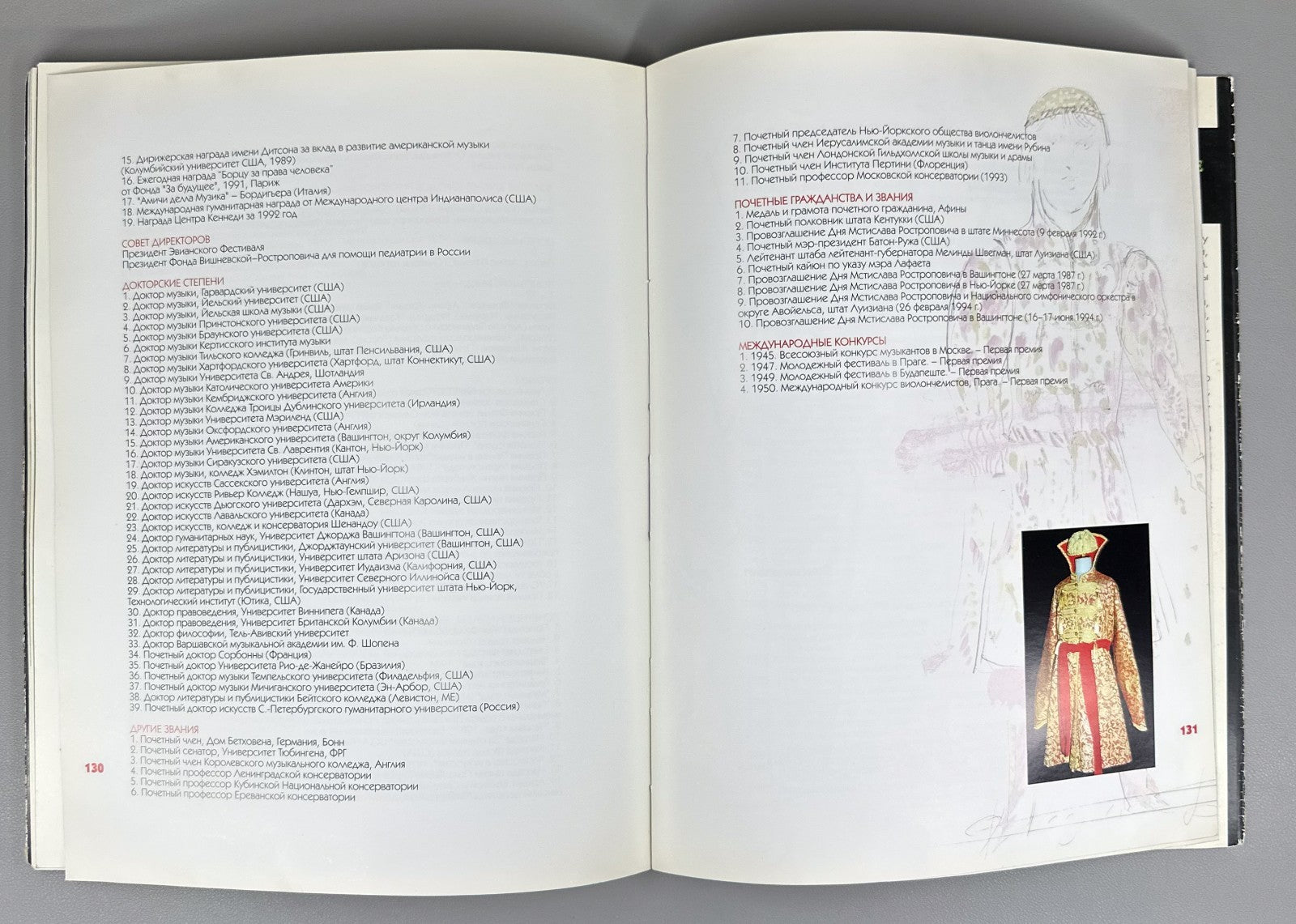 Libretto Opera Visions of Ivan the Terrible 1999 Видения Иоанна Грозного Опера