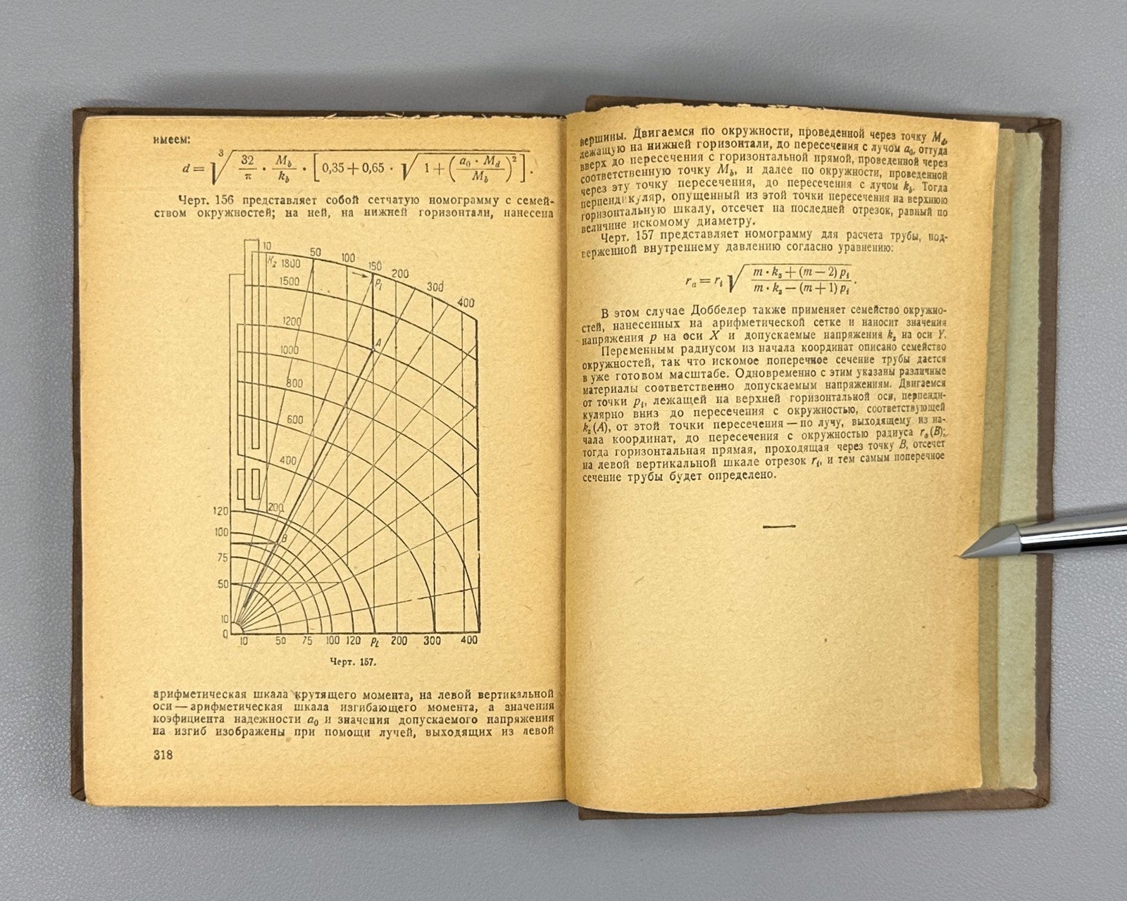 Dubbel Handbook of Mathematics Soviet 1936 Дуббель Справочник по математике