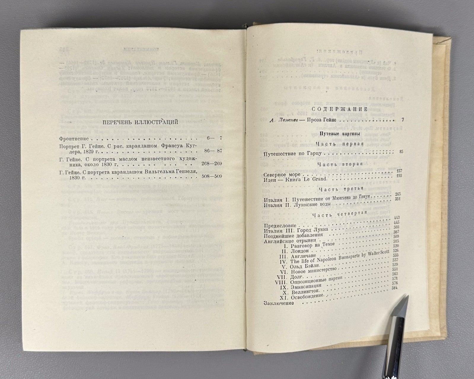 Academia Heine Complete Works 1935 Гейне Полное собрание сочинений в 12 т т.2