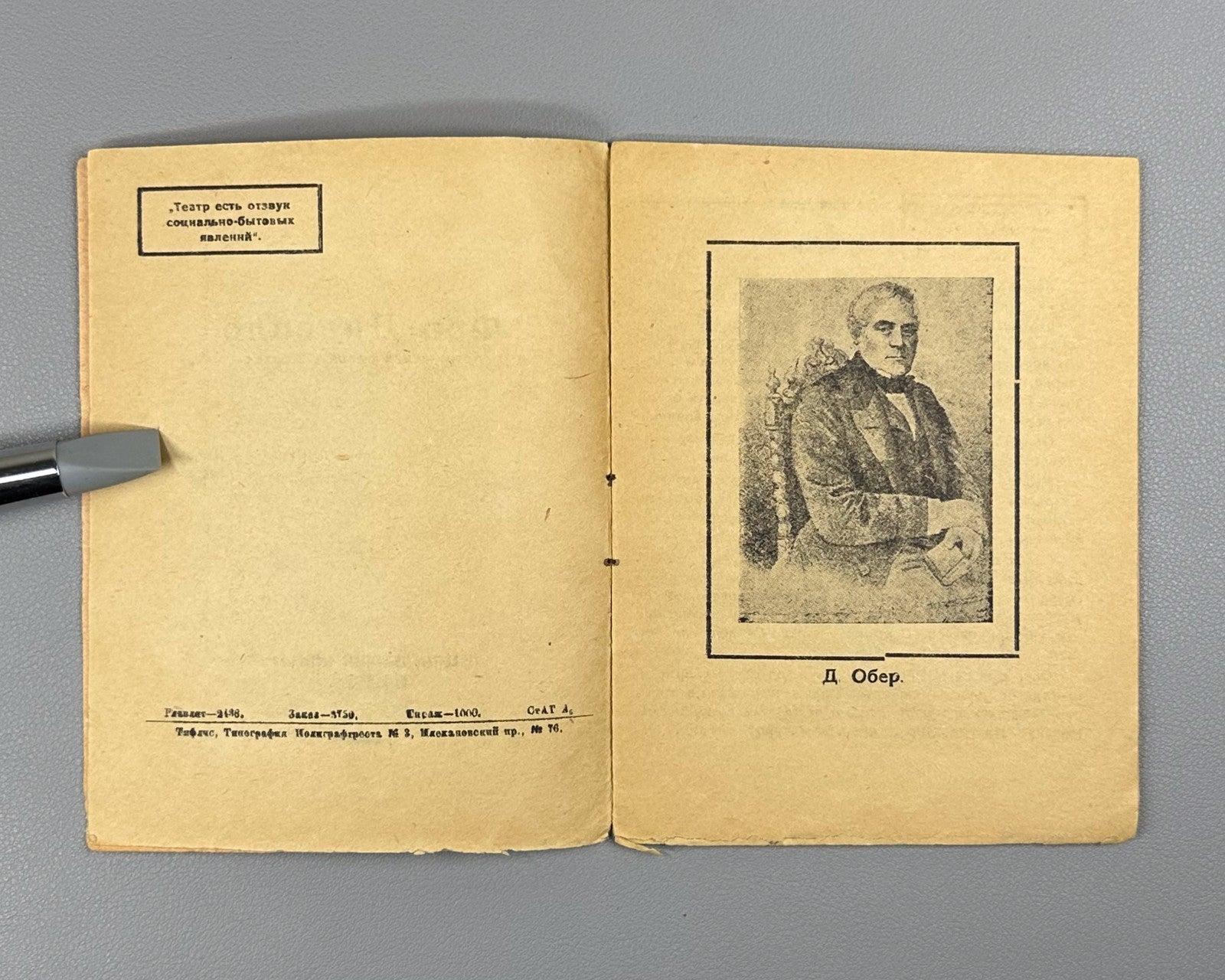 Libretto Либретто Фра-Диаволо опера Обер 1932 Fra Diavolo Opera Auber Tiflis