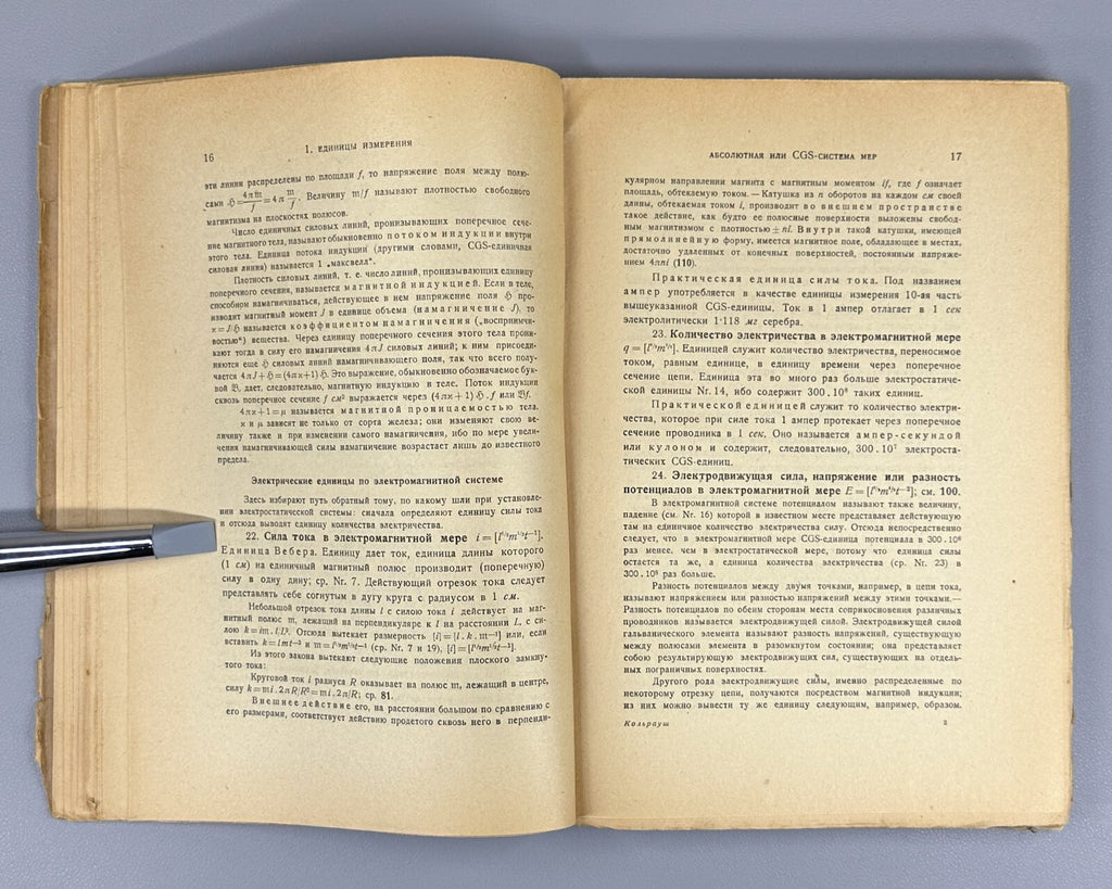 Brief Guide to Physics Kohlrausch Odessa 1922 Краткое руководство по физике