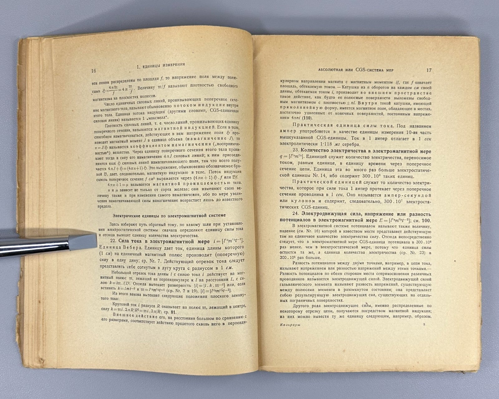 Brief Guide to Physics Kohlrausch Odessa 1922 Краткое руководство по физике