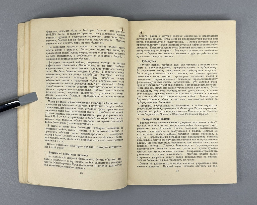 Обозрения британской военной медицины 1942 British Military Medicine V. 1 In Rus