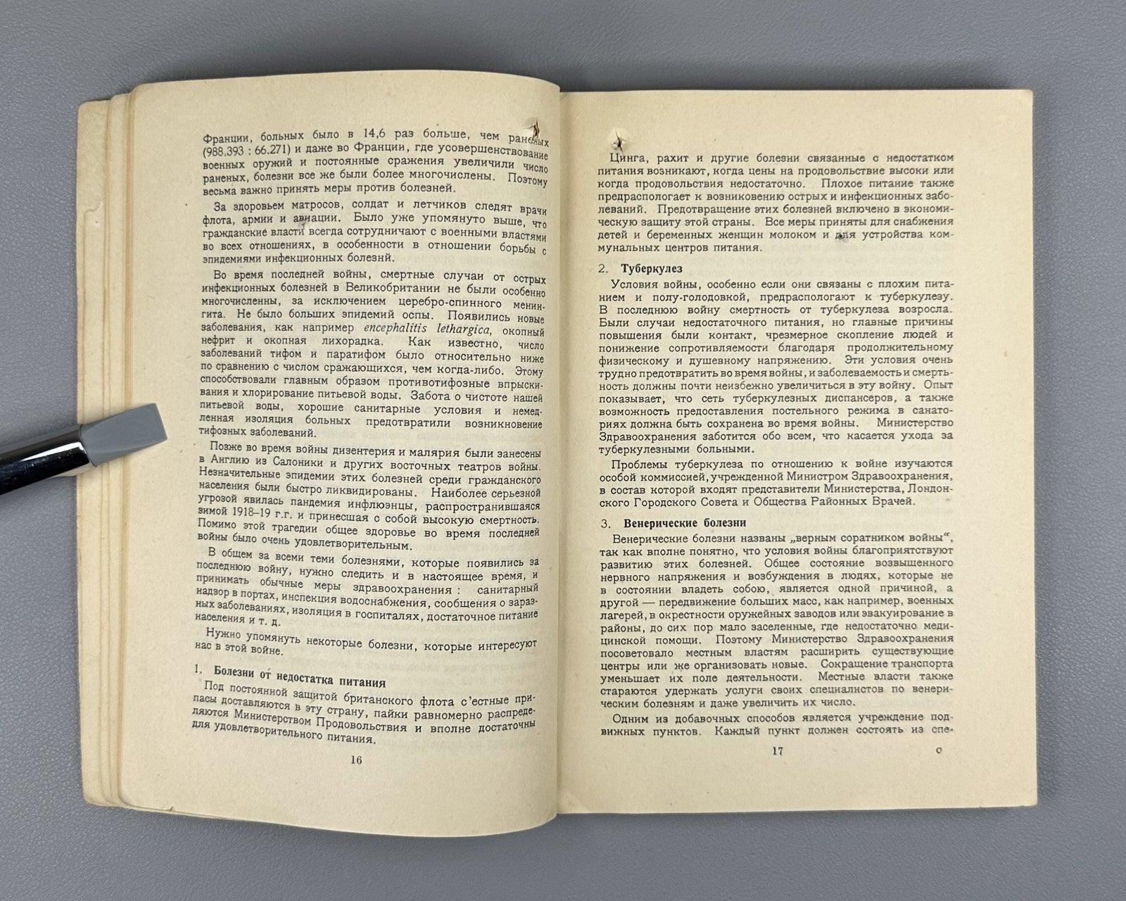 Обозрения британской военной медицины 1942 British Military Medicine V. 1 In Rus