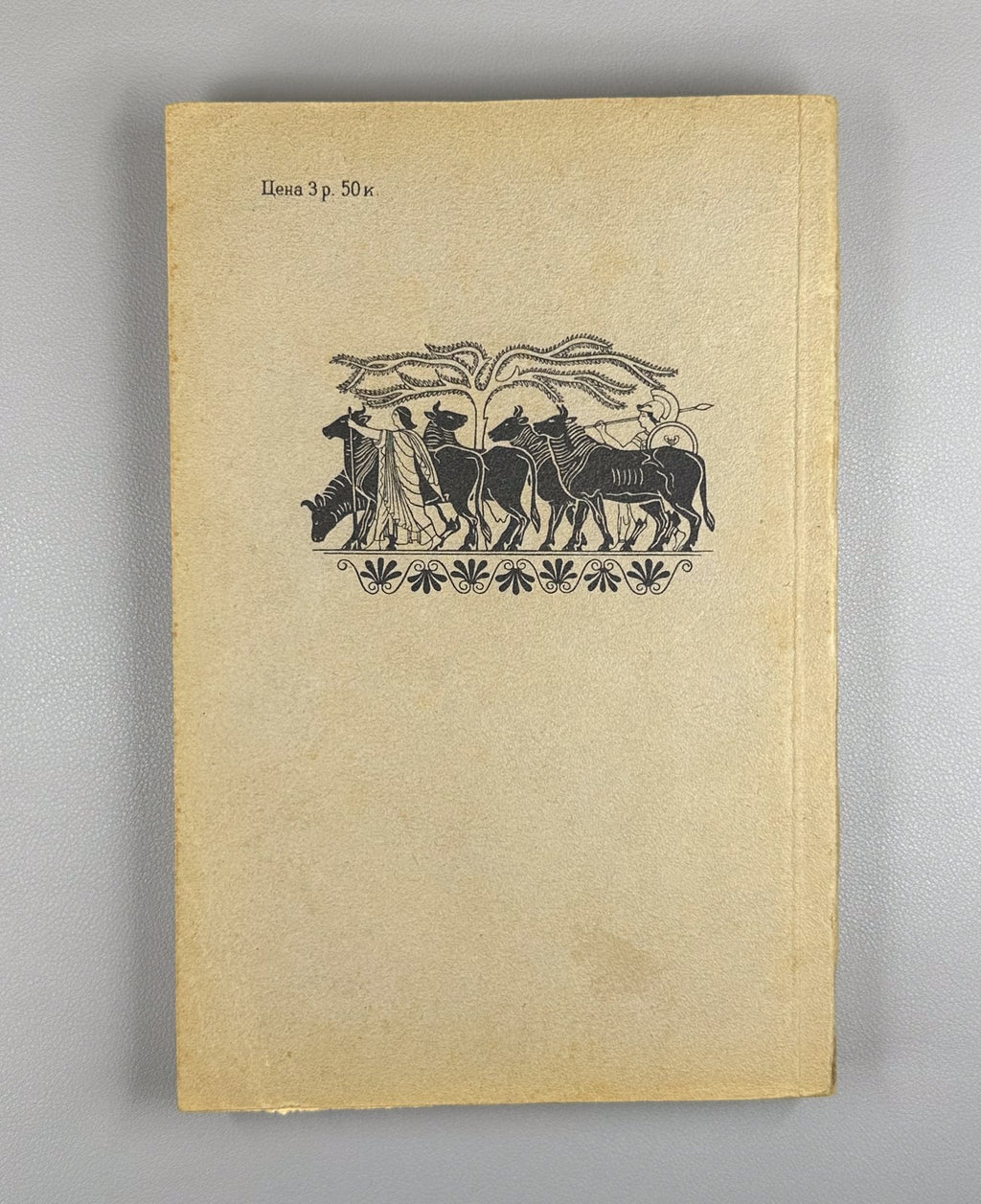 Ancient History Textbook Soviet 1947 Мишулин История древнего мира Учебник СССР