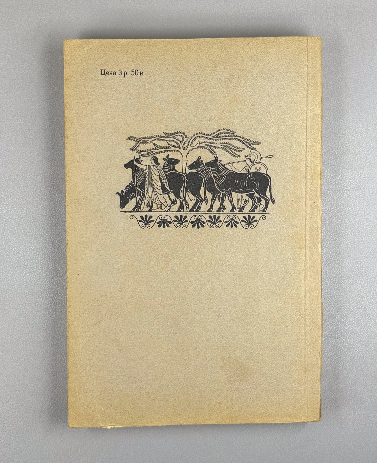 Ancient History Textbook Soviet 1947 Мишулин История древнего мира Учебник СССР