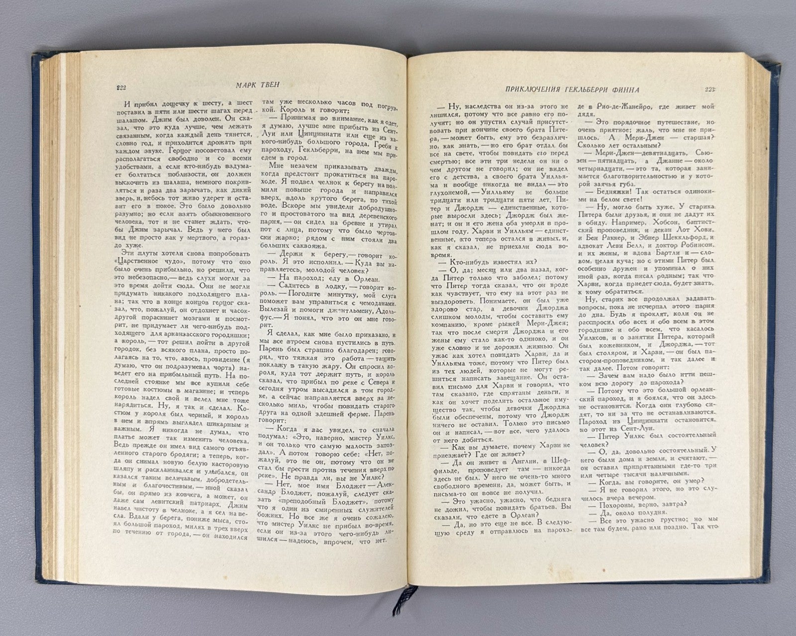Марк Твен Избранные произведения 1937 Mark Twain Selected Works Том Сойер Гек Фи