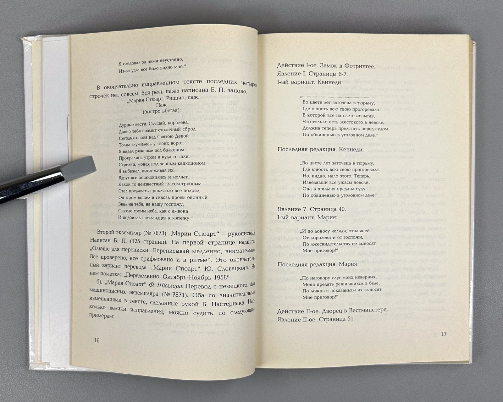 1st ed. Boris Pasternak  1999 Пастернак Материалы фонда из архива Грузия Rare