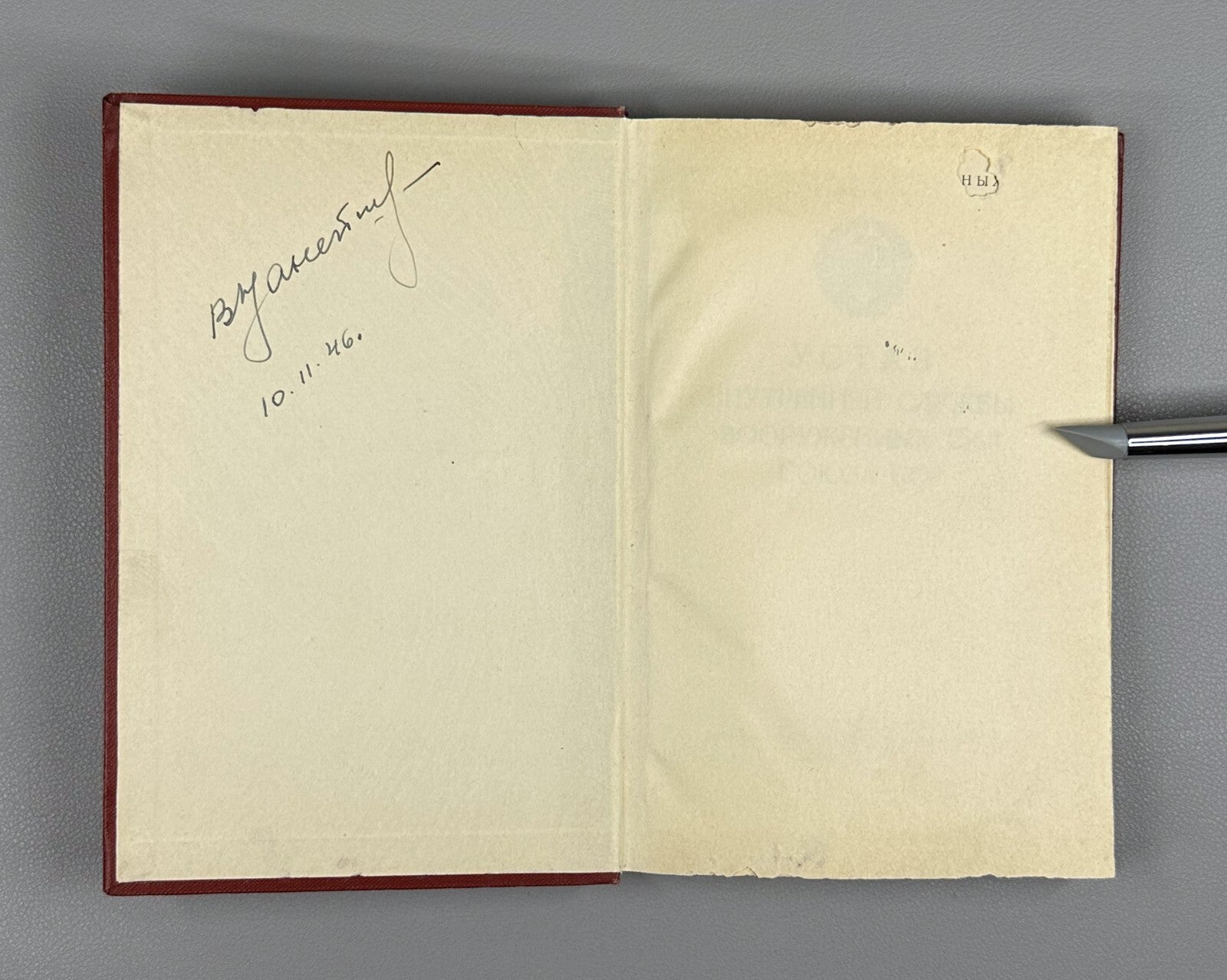 Internal Service Regulations Armed Forces USSR 1946 Устав Вооруженных Сил СССР