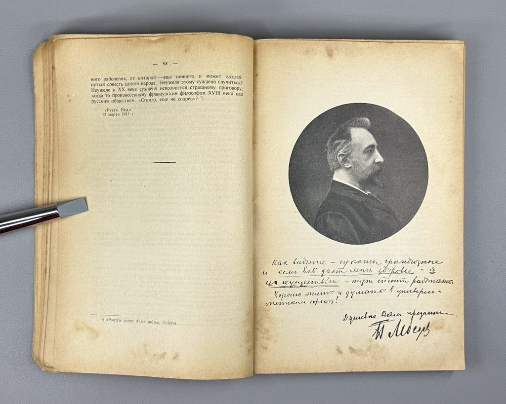 Timiryazev Science and Democracy 1926 Тимирязев Наука и демократия
