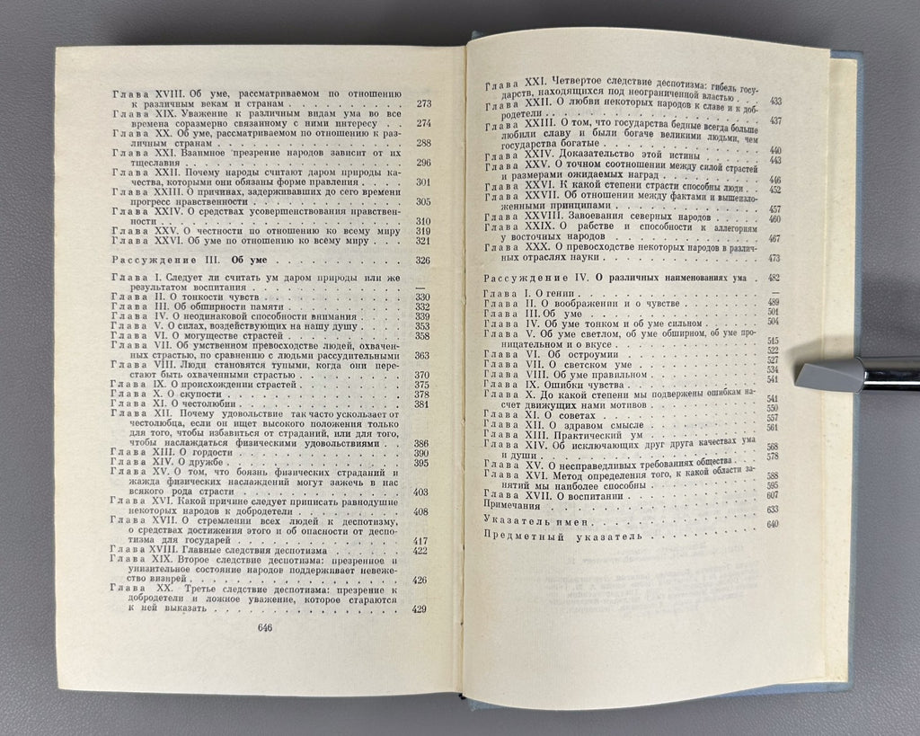 Helvetius Works in 2 vol. 1974 Гельвеций Сочинения в 2 т. Философсое наследие