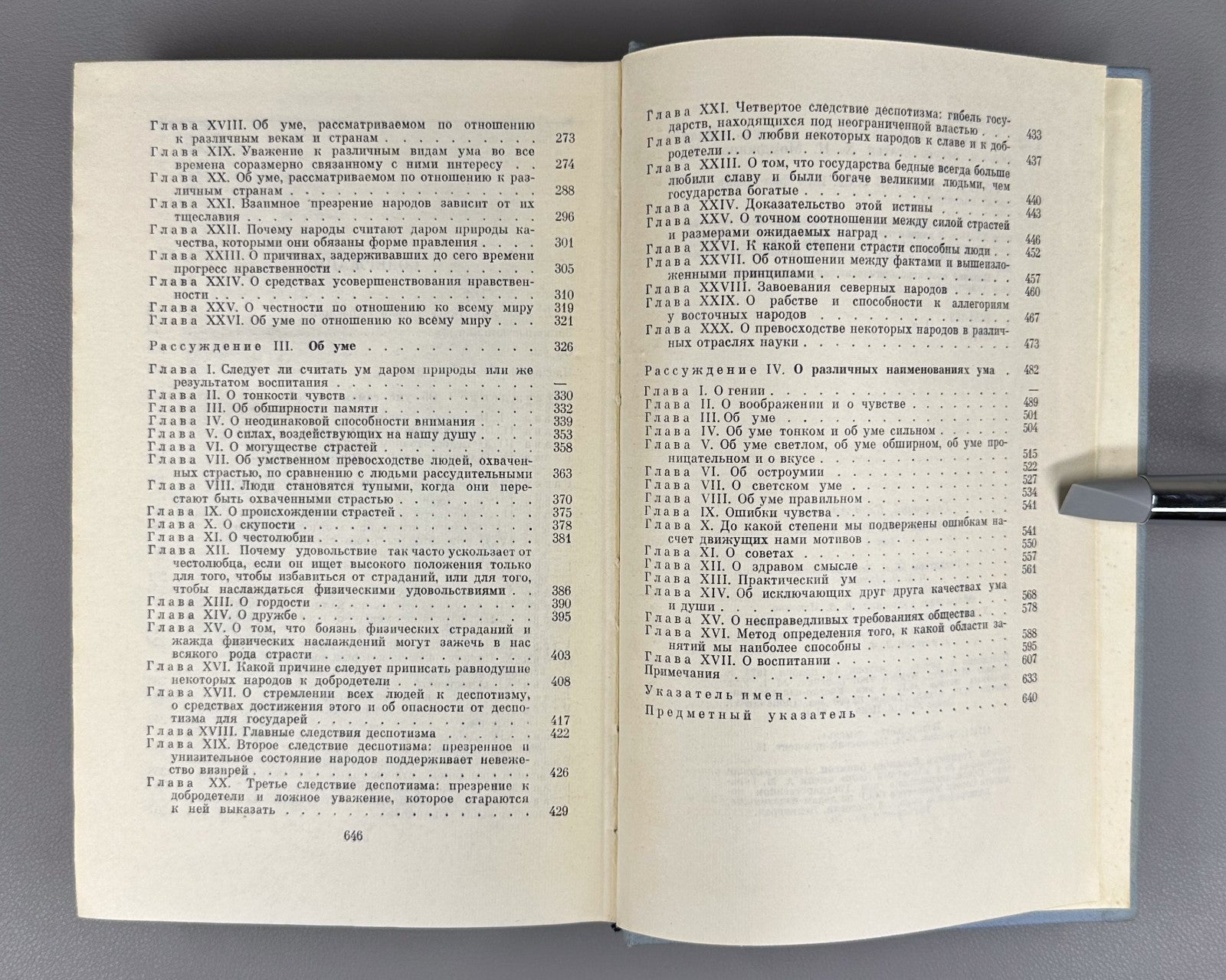 Helvetius Works in 2 vol. 1974 Гельвеций Сочинения в 2 т. Философсое наследие