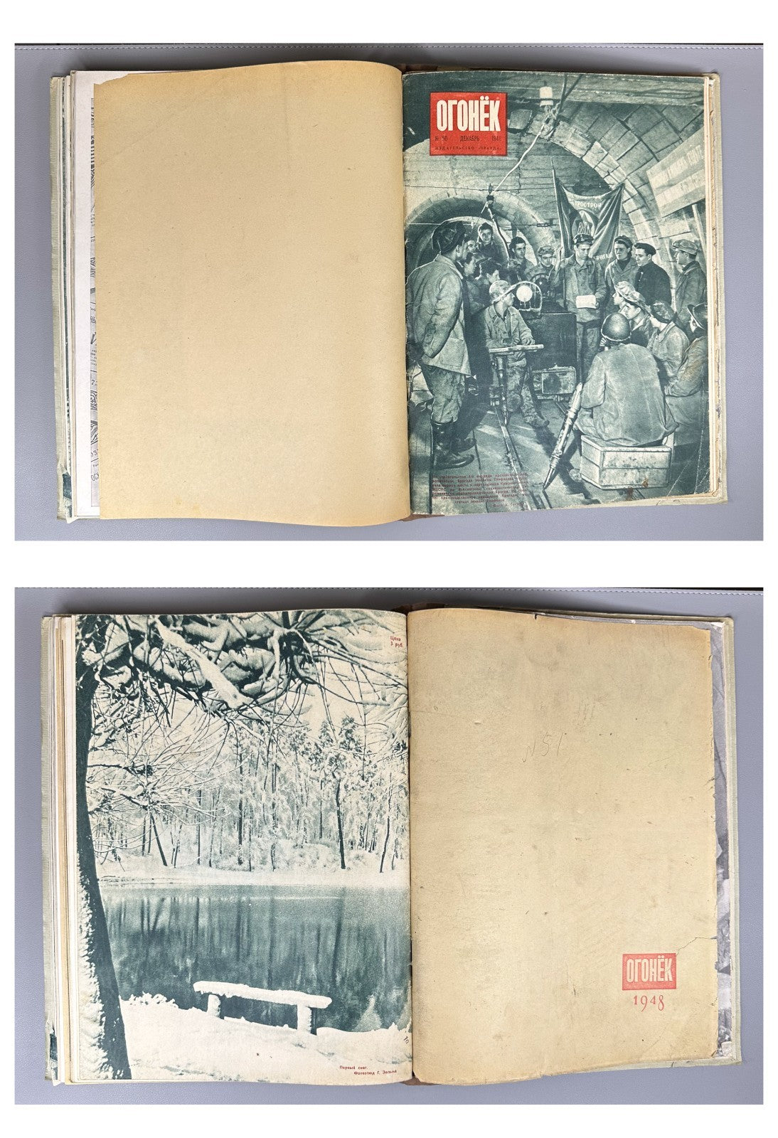 Ogoniok Soviet Magazine 1948 USSR 23 pcs Советский Журнал Огонек 23 шт. СССР
