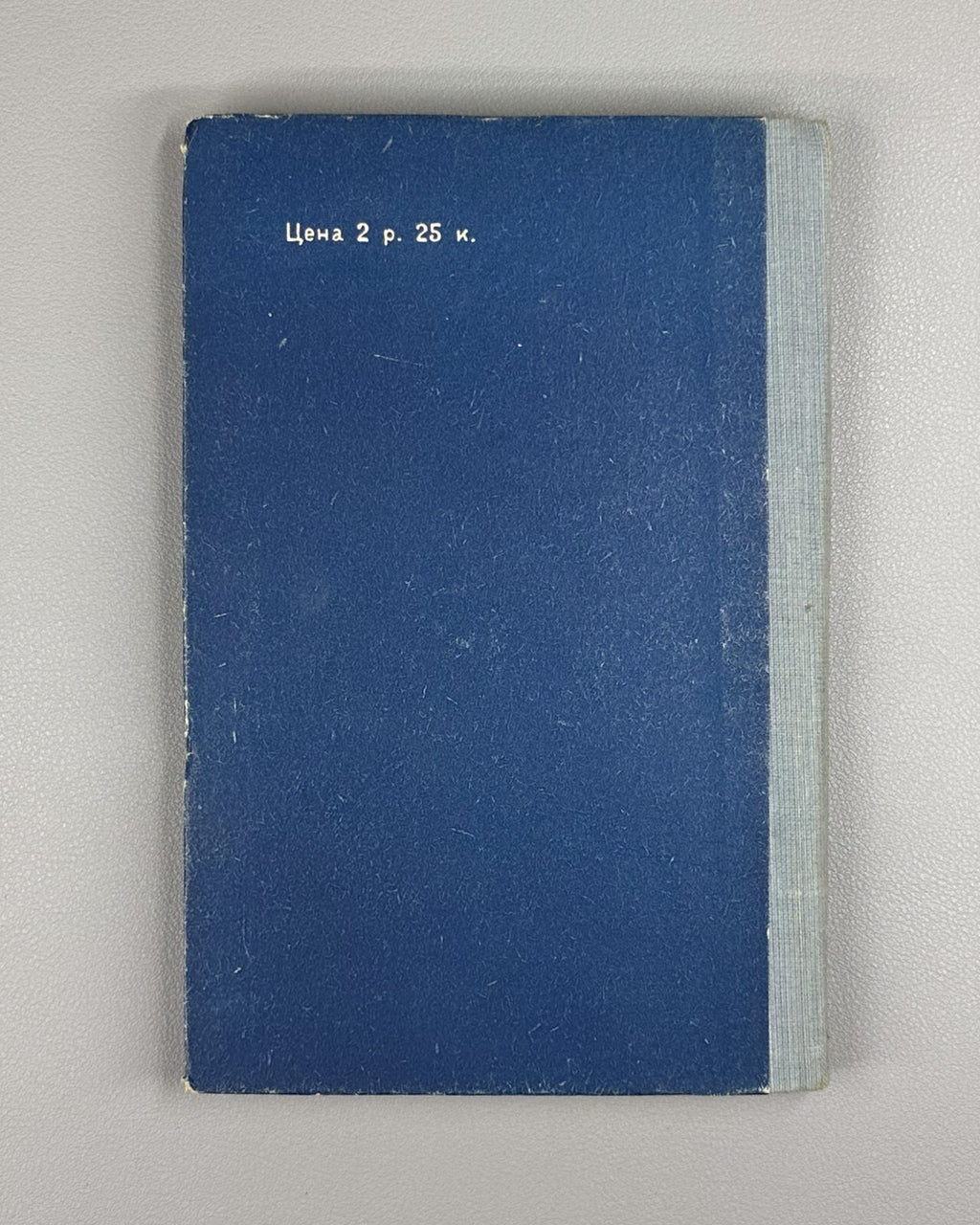 1st ed. The Secret of the Wolverine Druzhinin 1957 Дружинин Тайна Россомахи БВП