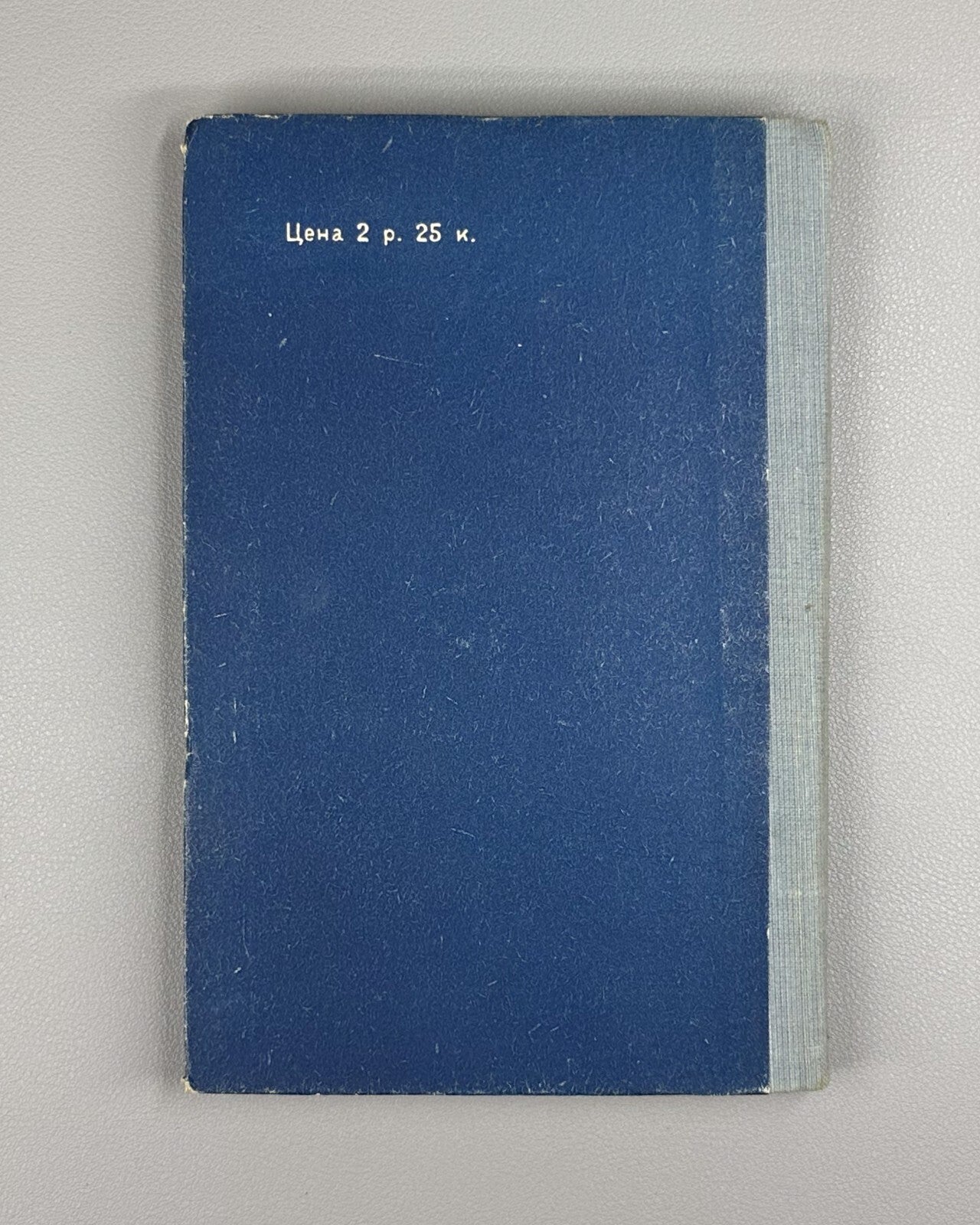 1st ed. The Secret of the Wolverine Druzhinin 1957 Дружинин Тайна Россомахи БВП