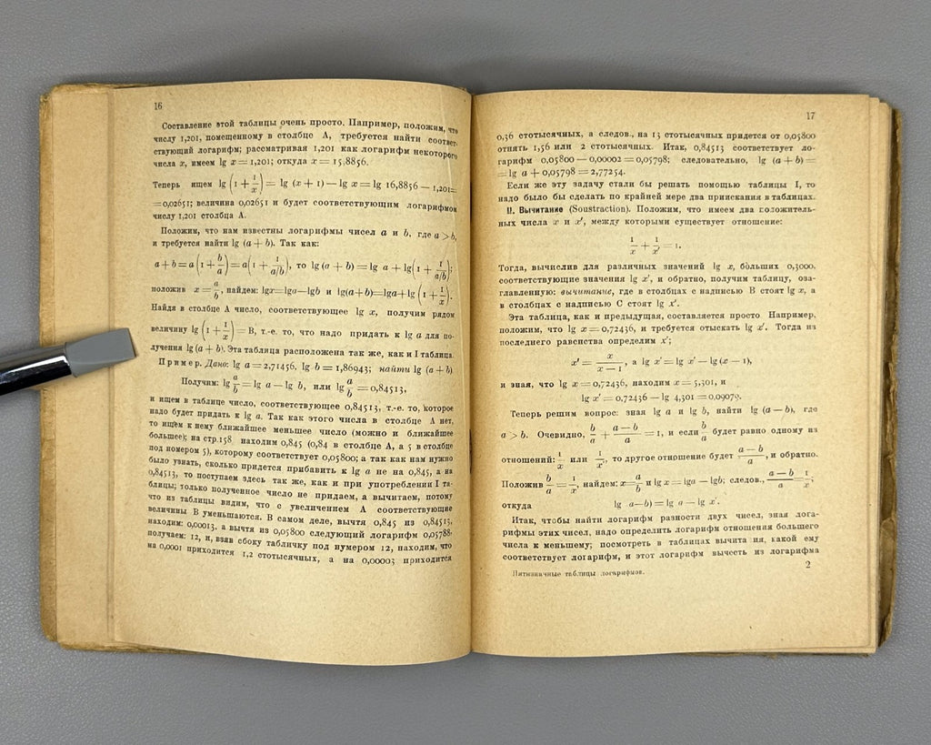 Przhevalsky Five-digit tables of logarithms 1927 Пятизначные таблицы логарифмов