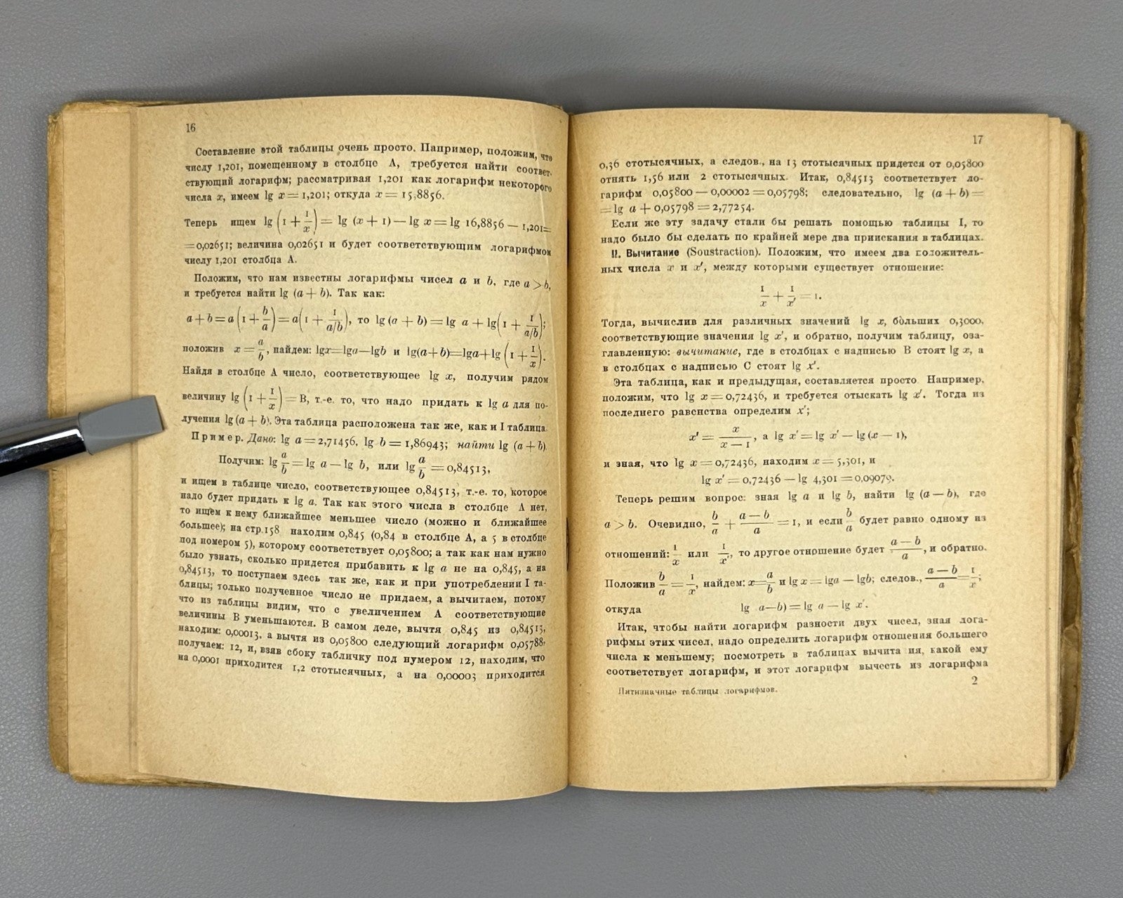 Przhevalsky Five-digit tables of logarithms 1927 Пятизначные таблицы логарифмов
