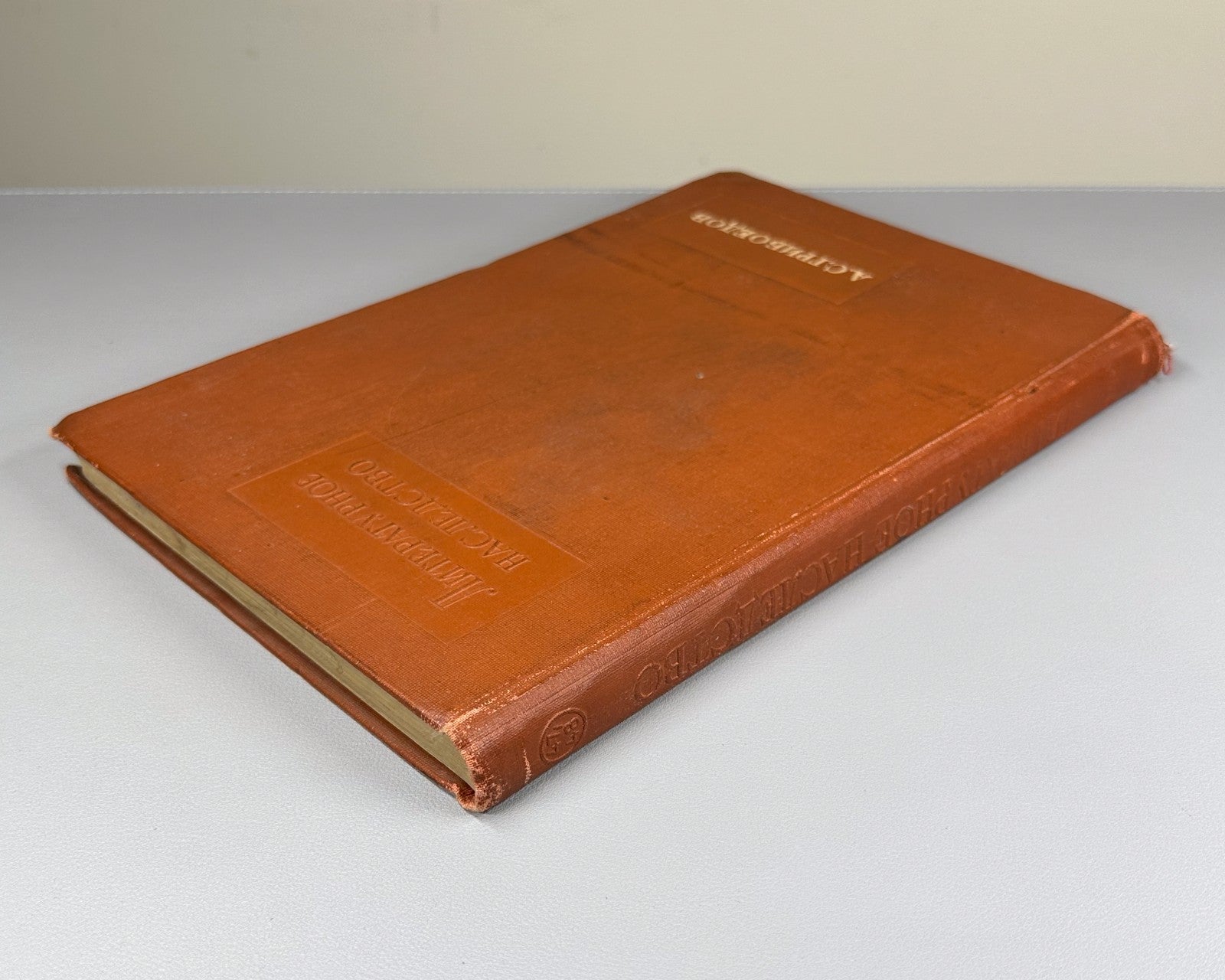 Literary Heritage Griboyedov 1946 Литературное наследство Грибоедов Том 47-48