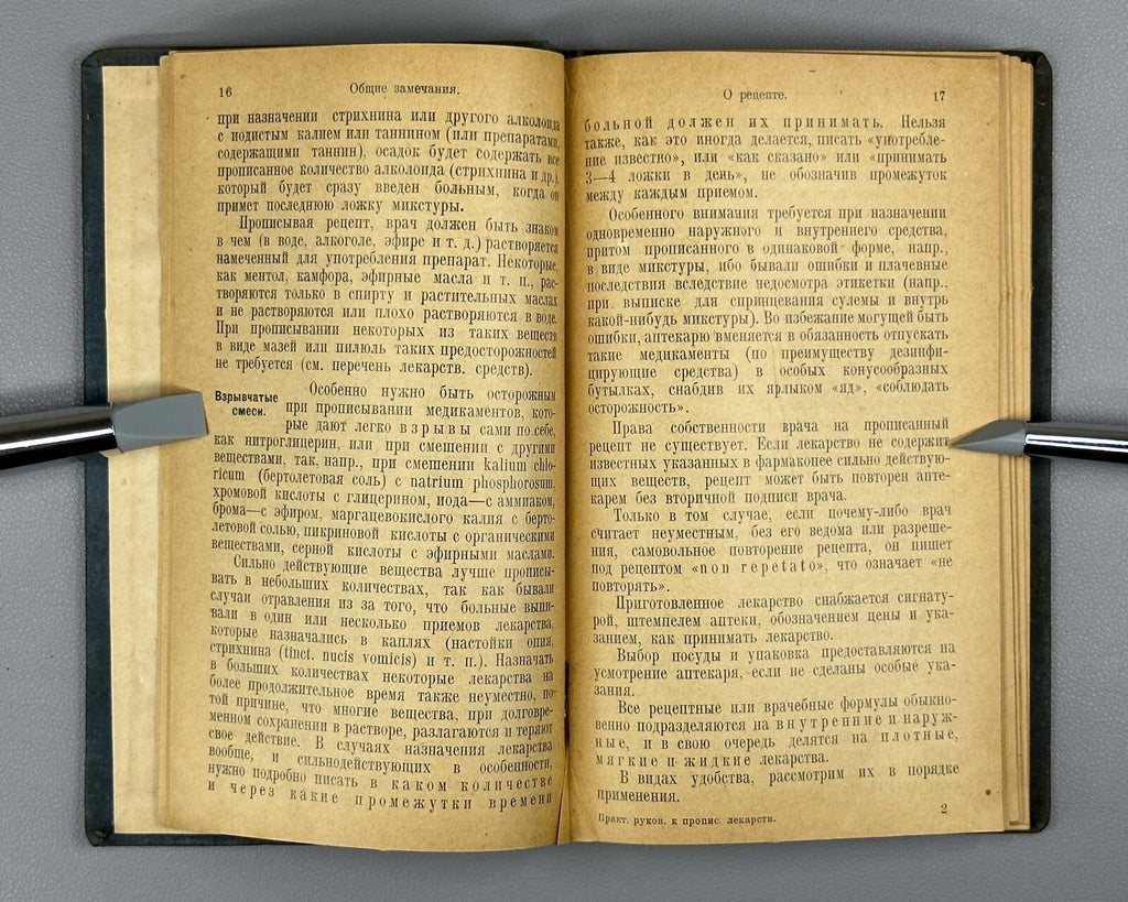 Blumenau Practical Guide to Prescribing Medicines 1927 Блюменау Лекарства Rare