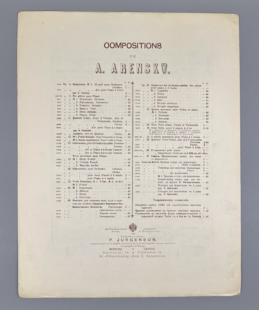Arensky 12 Preludes Piano Op. 63 № 6 1896 Аренский 12 прелюдий фортепиано Ноты