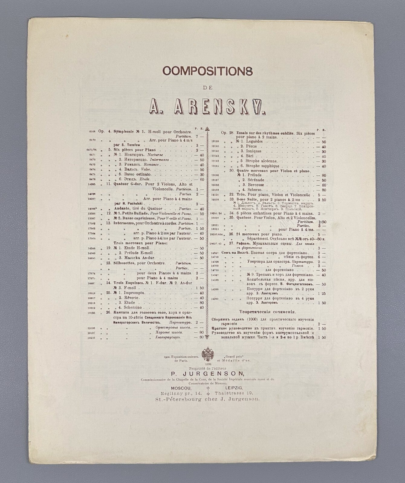 Arensky 12 Preludes Piano Op. 63 № 6 1896 Аренский 12 прелюдий фортепиано Ноты