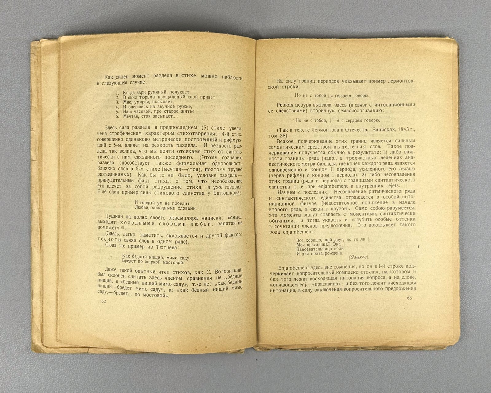 Тынянов Проблема стихотворного языка Academia 1924 Tynyanov Verse Language