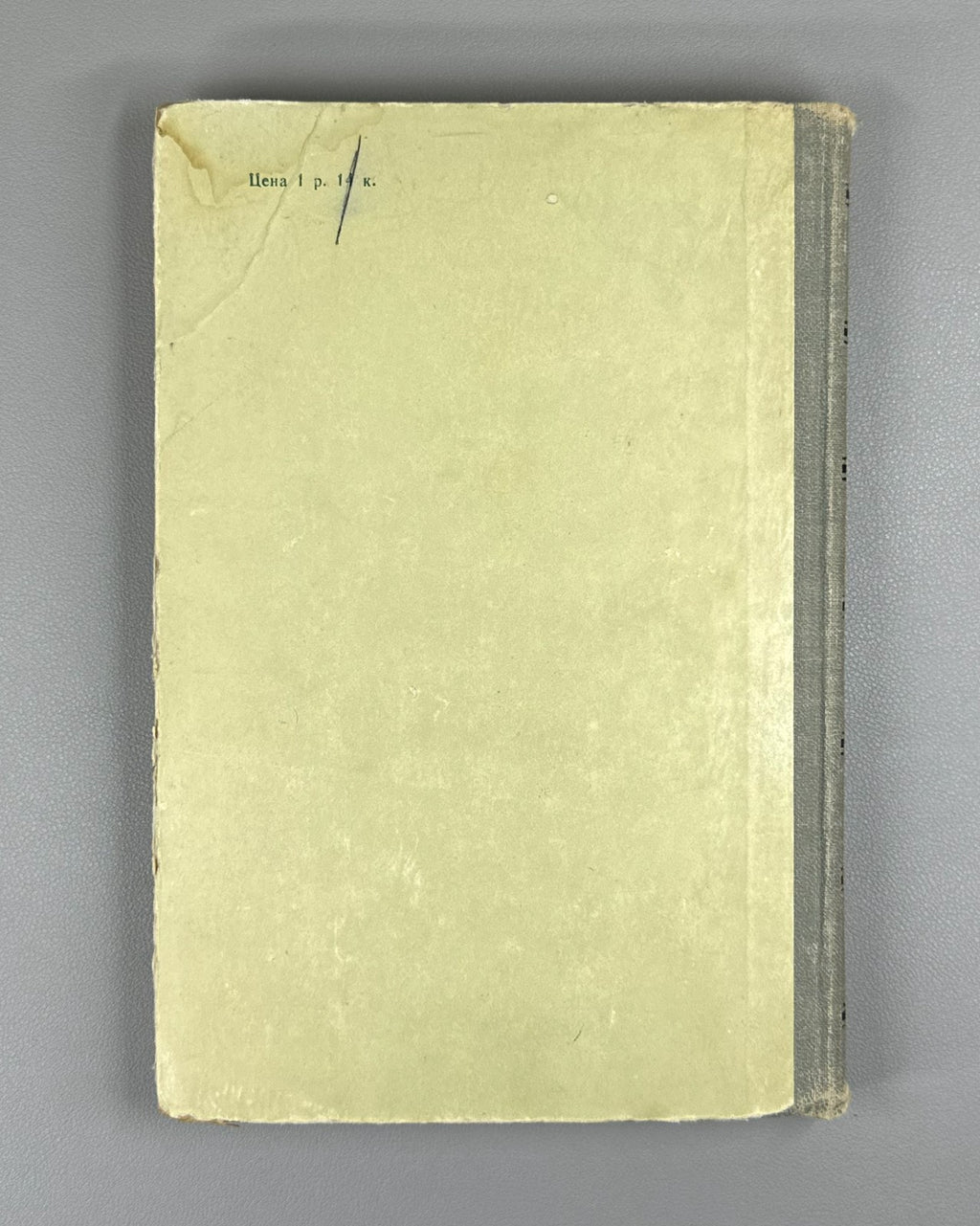 Егоров Сцинтилляционный метод спектрометрии 1963 Egorov Scintillation Method