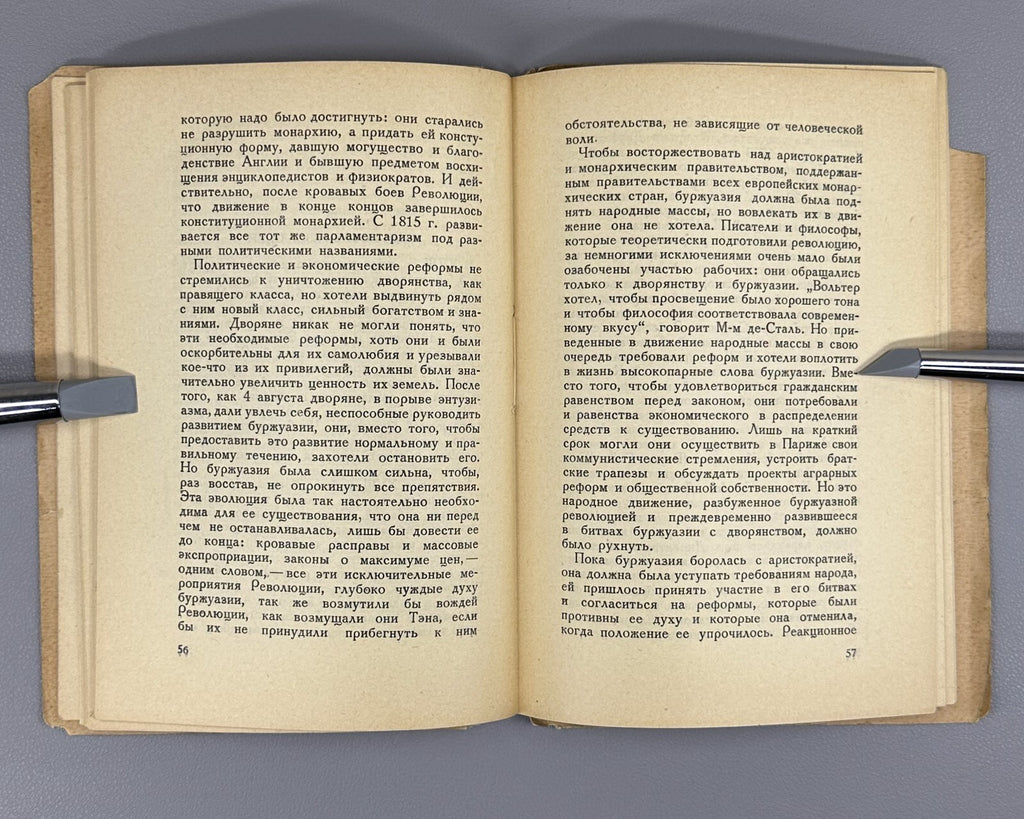 Academia Lafargue Language and Revolution 1930 Лафарг Язык и революция