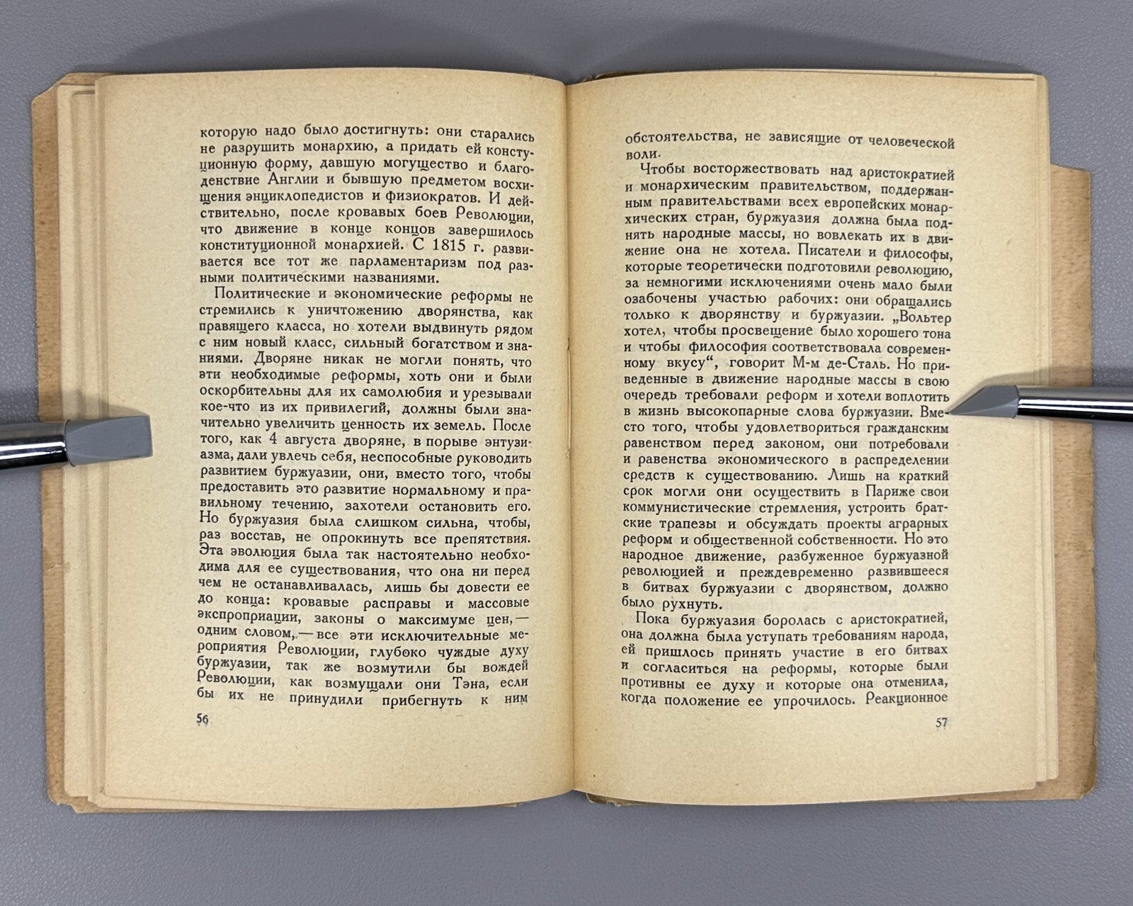 Academia Lafargue Language and Revolution 1930 Лафарг Язык и революция