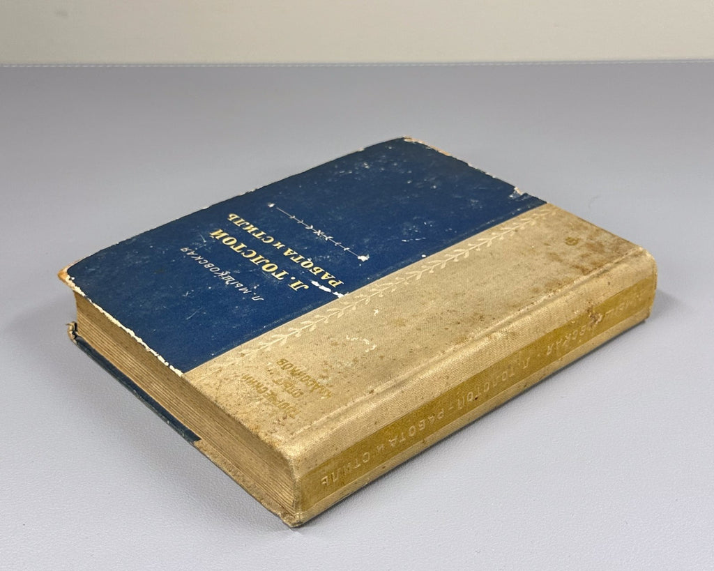 Myshkovskaya Leo Tolstoy Work and style 1939 Мышковская Толстой Работа и стиль