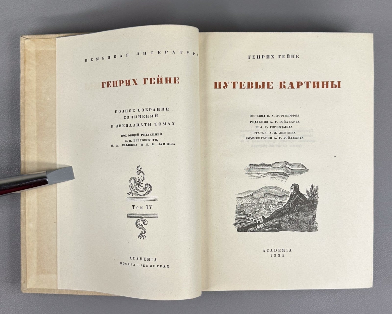 Academia Heine Complete Works 1935 Гейне Полное собрание сочинений в 12 т т.2
