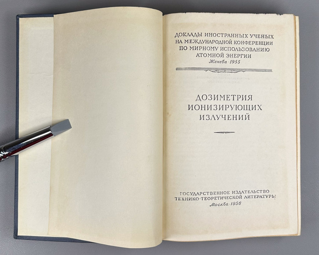 1st ed. Dosimetry of ionizing radiation 1956 Дозиметрия ионизирующих излучений