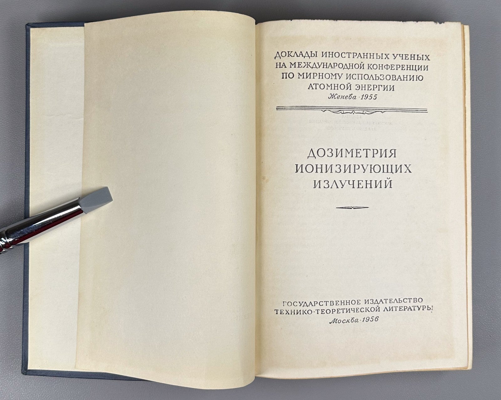 1st ed. Dosimetry of ionizing radiation 1956 Дозиметрия ионизирующих излучений