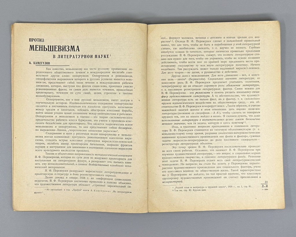 Avant-garde Constructivism Stepanova Литература и Искусство 1930 №1,2 Маяковский