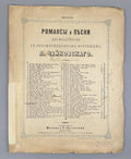 1st ed. Tchaikovsky Pimpinella Florentine Song 1878 Чайковский Соч. 38, № 6 Ноты