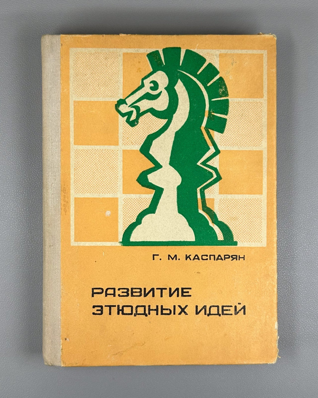 Kasparyan Development of Study Ideas chess 1979 Каспарян Развитие этюдных идей