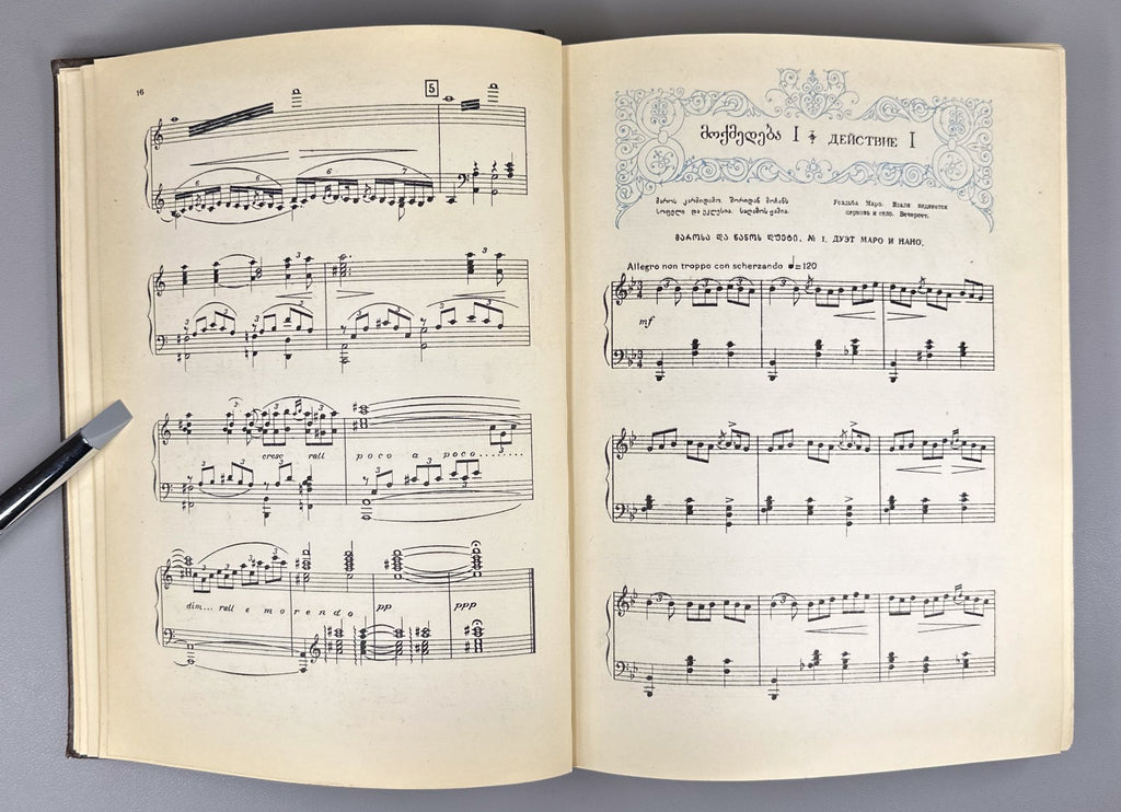 Paliashvili Daisi Opera in 3 Acts 1947 Kutateladze Georgian ფალიაშვილი დაისი