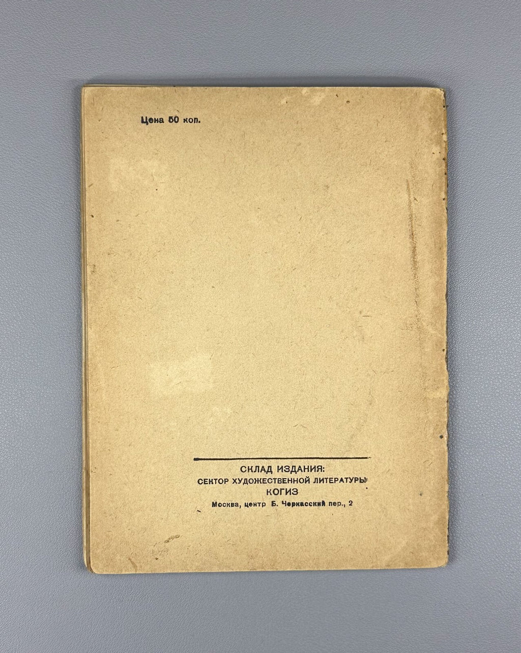 1st ed. Ehrenburg Civil War in Austria Эренбург Гражданская война в Австрии 1934