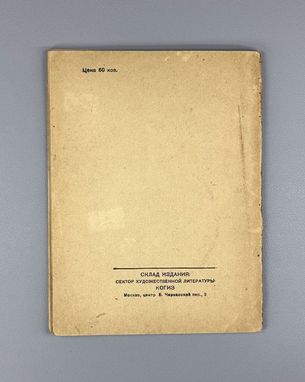 1st ed. Ehrenburg Civil War in Austria Эренбург Гражданская война в Австрии 1934