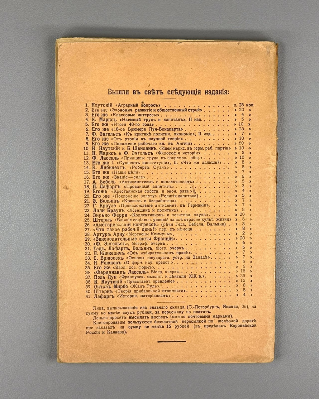 Louis French thinkers & figures of the 19th 1905 Луи Французские мыслители XIX в