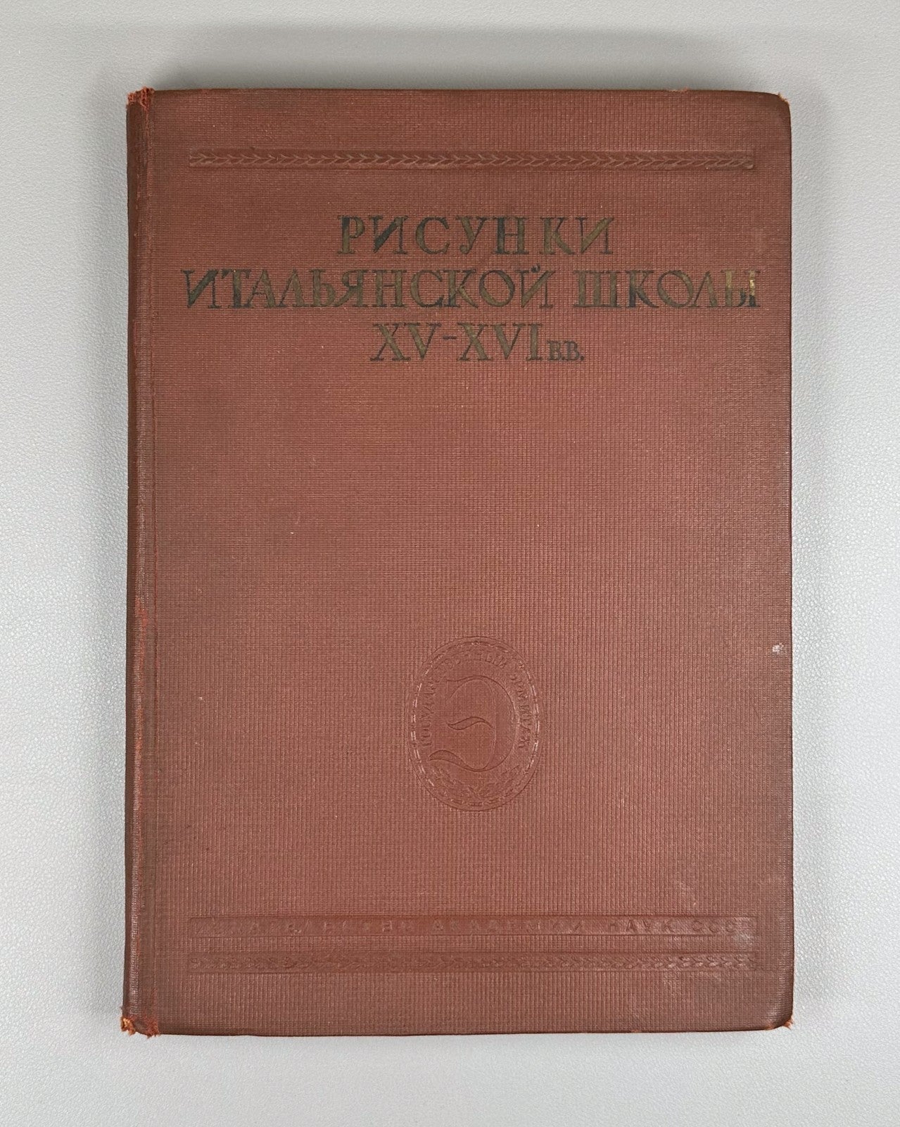 Эрмитаж Рисунки итальянской школы 1940 Hermitage Drawings of the Italian School