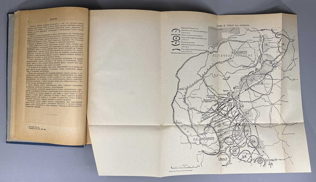 Warsaw Ivangorod Operation World War I 1938 Варшавско-Ивангородская операция