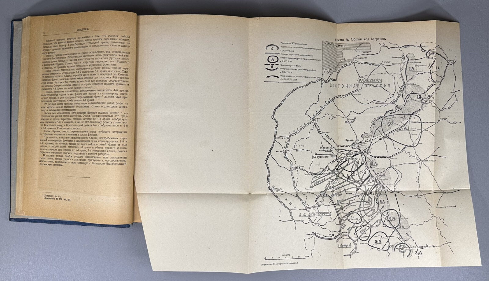 Warsaw Ivangorod Operation World War I 1938 Варшавско-Ивангородская операция