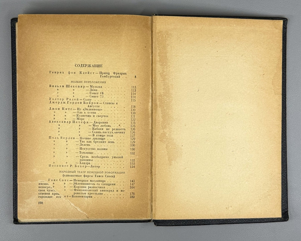 Пастернак Избранные переводы 1940 Pasternak Selected Translations Lifetime ed.