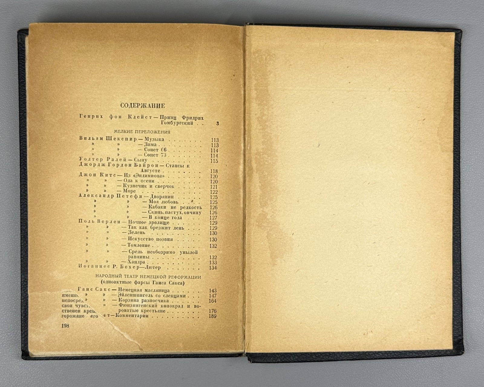 Пастернак Избранные переводы 1940 Pasternak Selected Translations Lifetime ed.