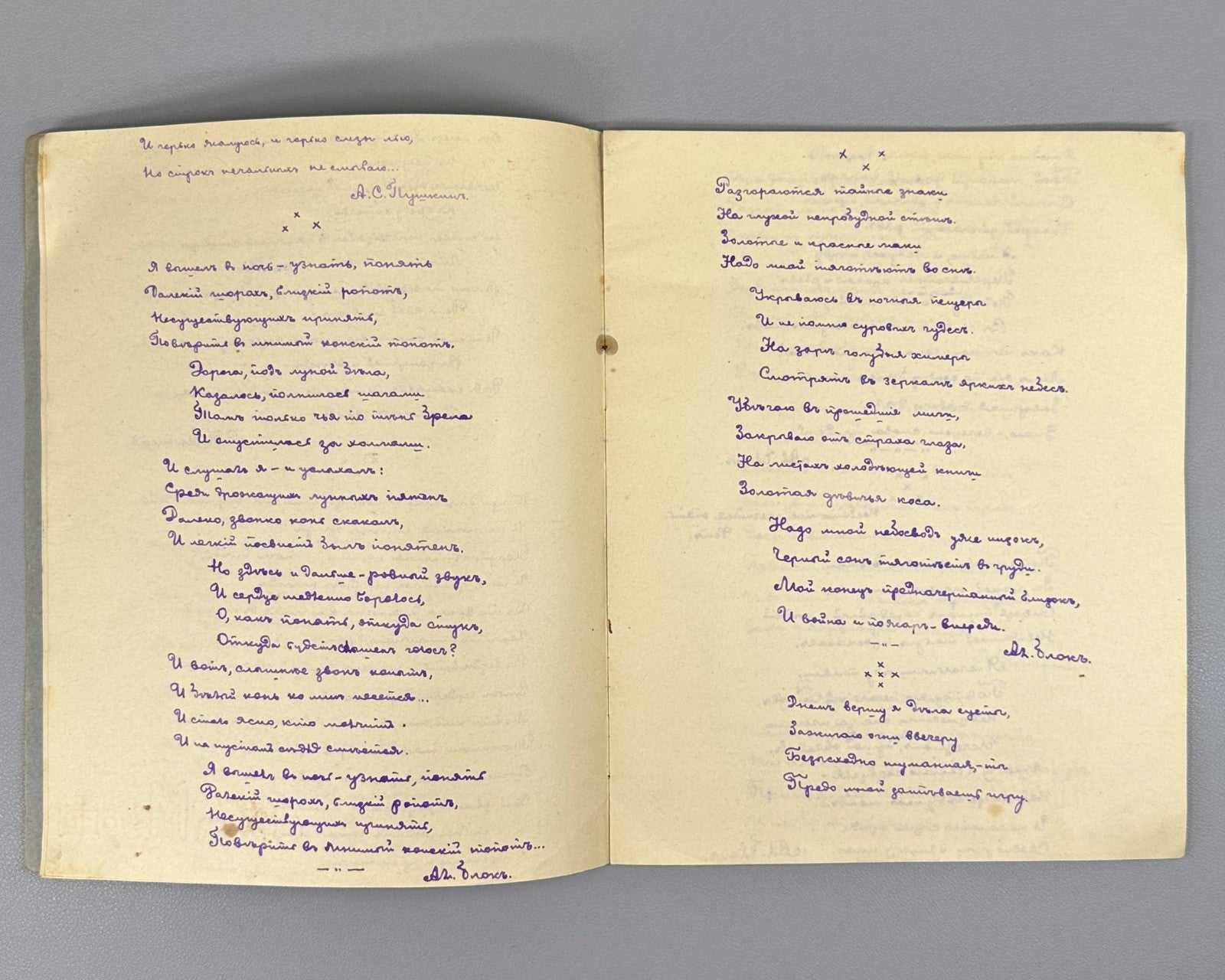 Самиздат Тетрадь со стихами поэтов Серебряного века 1900 Notebook Handwritten Ru