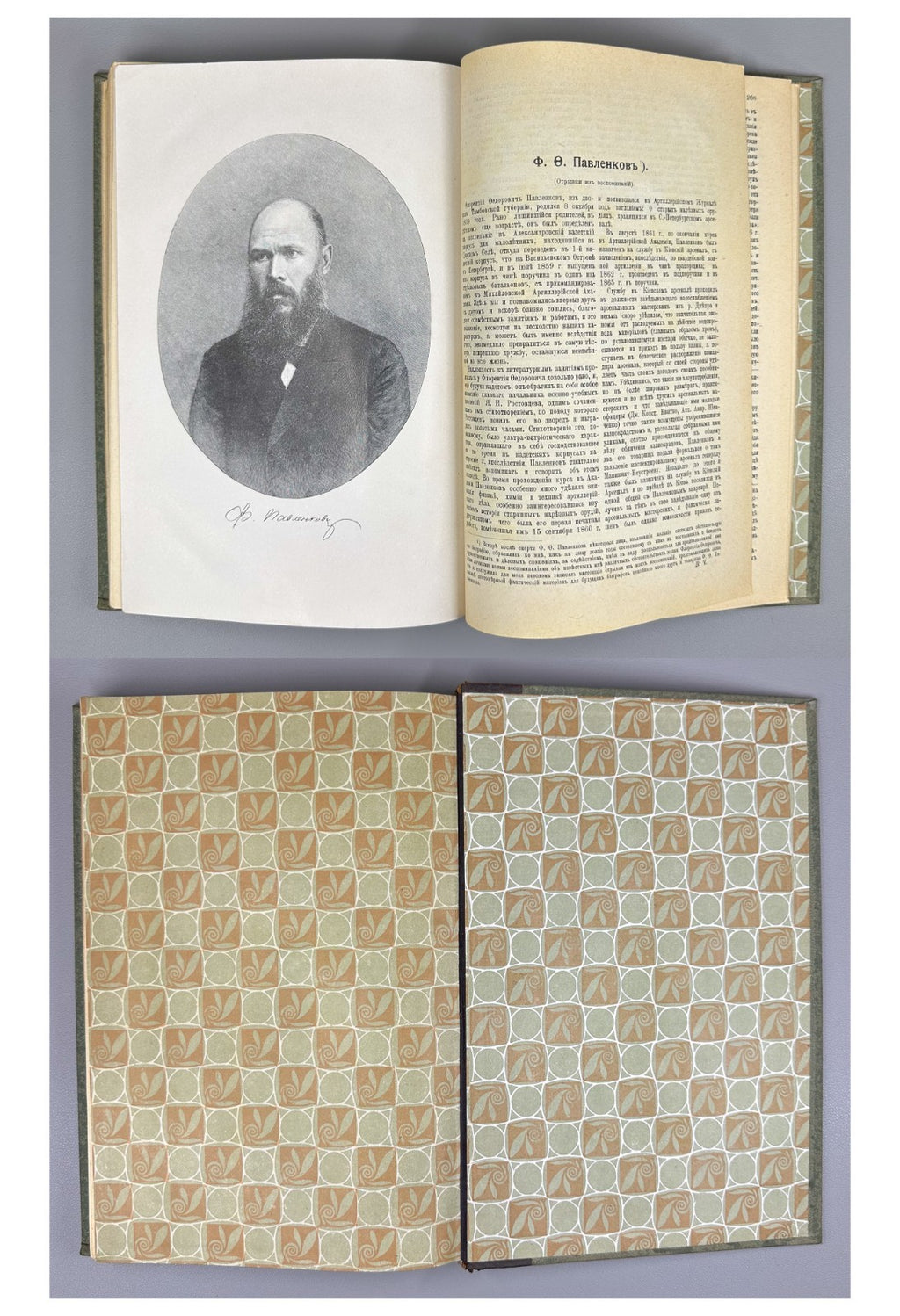 Pisarev Complete collection in 6 vol. 1905 Писарев Полное собрание в 6-ти томах