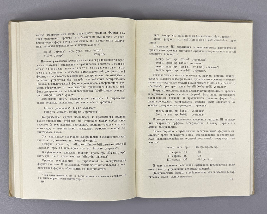 Магометов Кубачинский язык 1963 Magometov The Kubachi Language Dagestan Rare