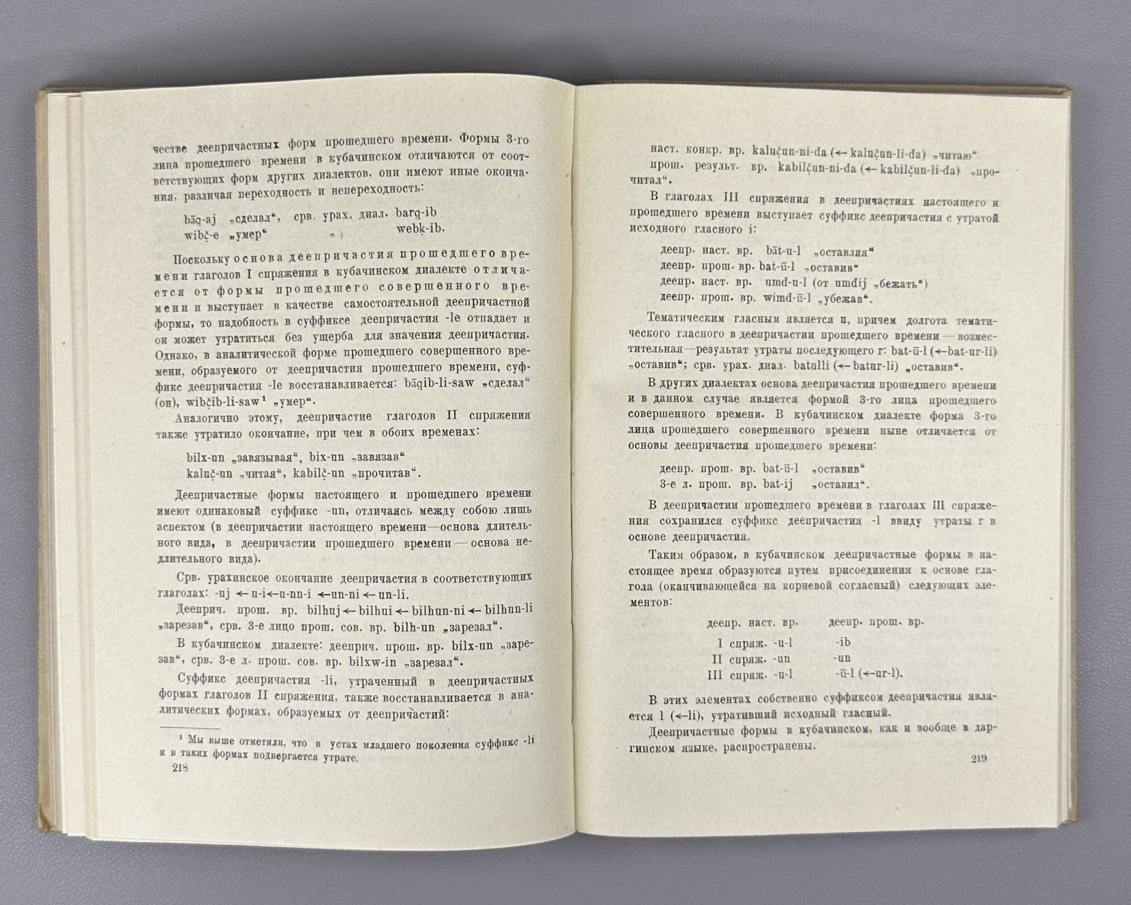 Магометов Кубачинский язык 1963 Magometov The Kubachi Language Dagestan Rare