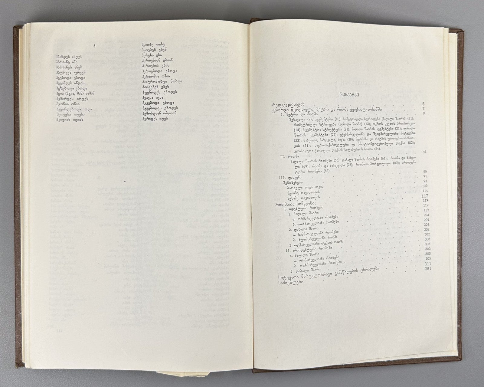 Meter and Rhyme in Rustaveli’s Poem The Man in the Panther’s Skin 1973 Georgian
